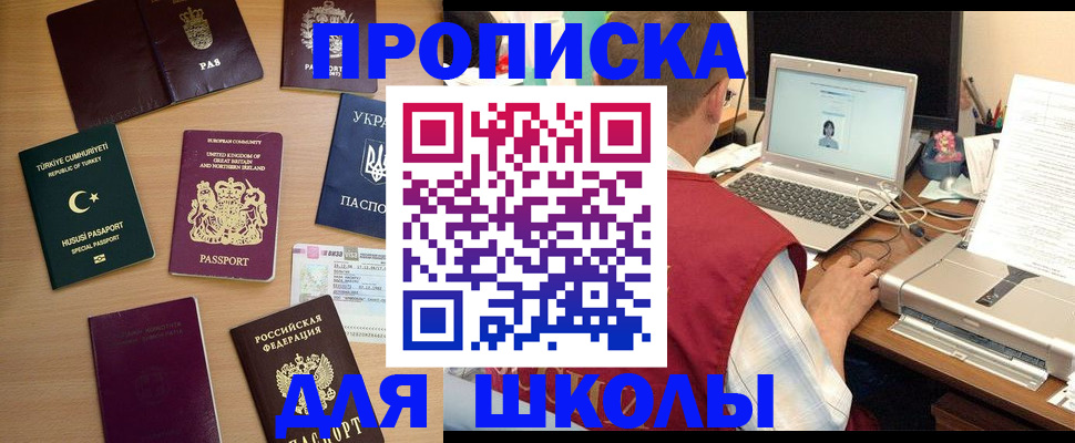 прописка регистрация в Владимирской области