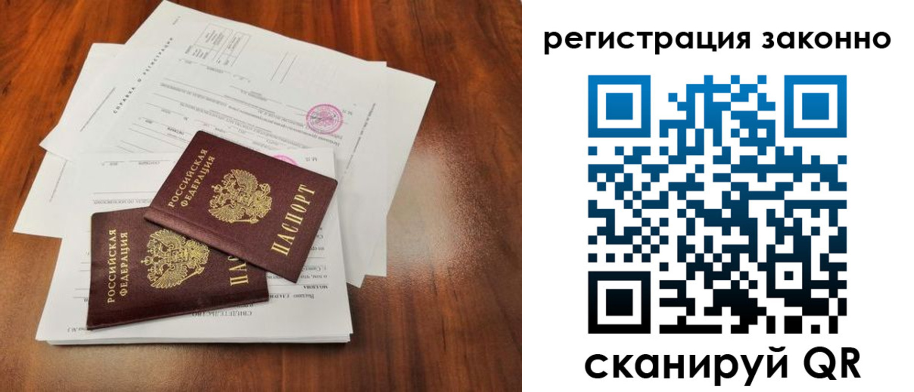 временная регистрация гарантия в Владимирской области