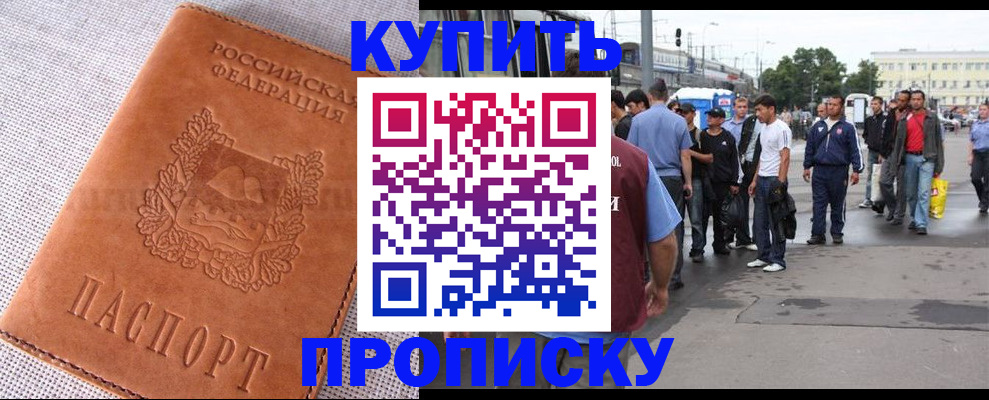 регистрация в Владимирской области
