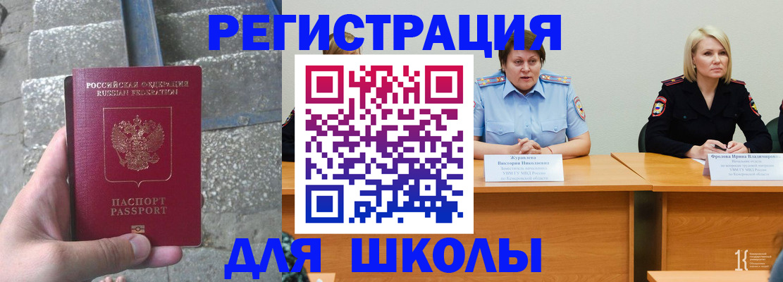 купить прописку в Владимирской области