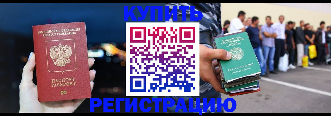 временная регистрация в Владимирской области