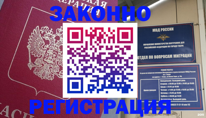 где прописаться в Владимирской области